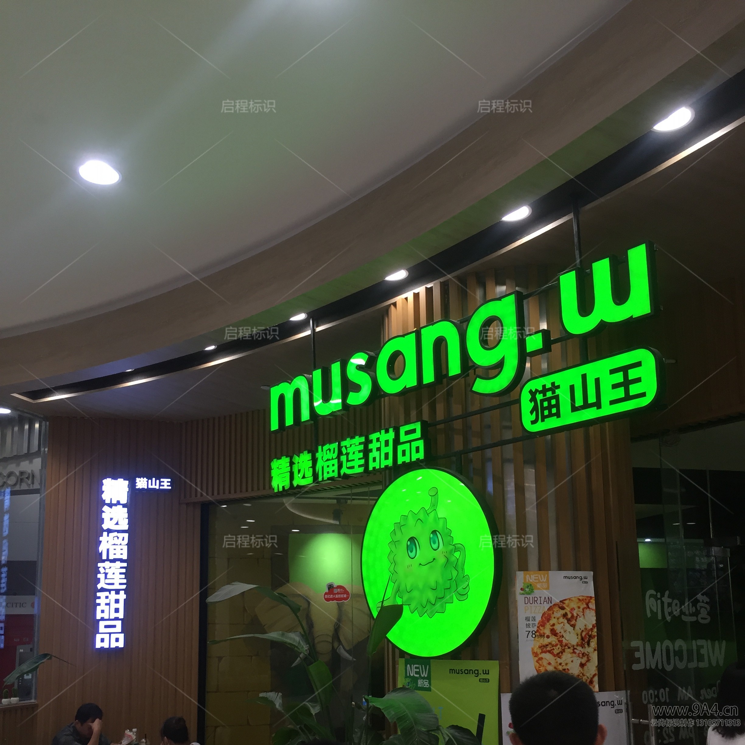 LED發光招牌