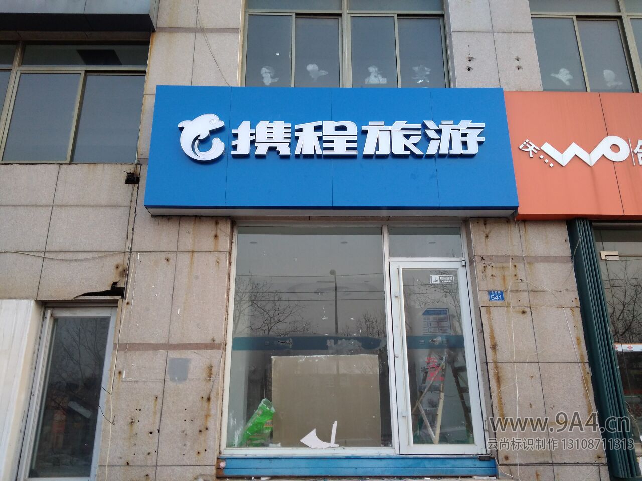 鋁塑板門(mén)頭廣告牌