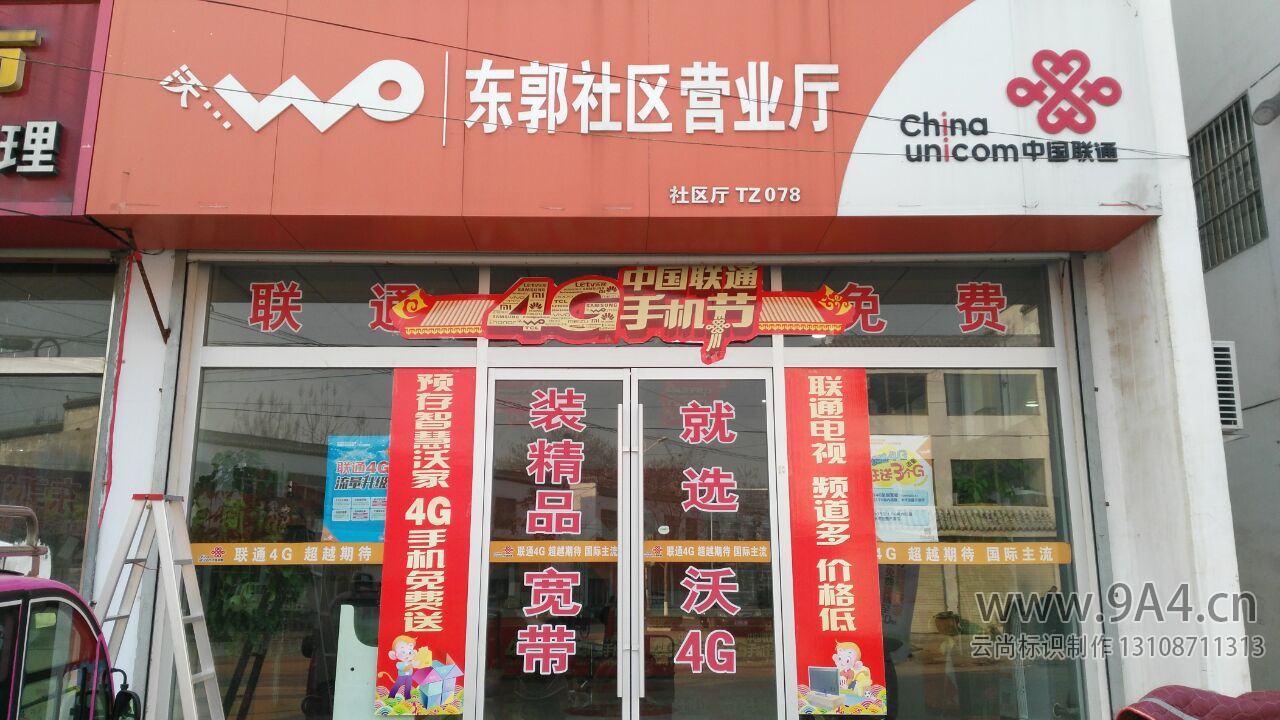 鋁塑板門(mén)頭廣告牌