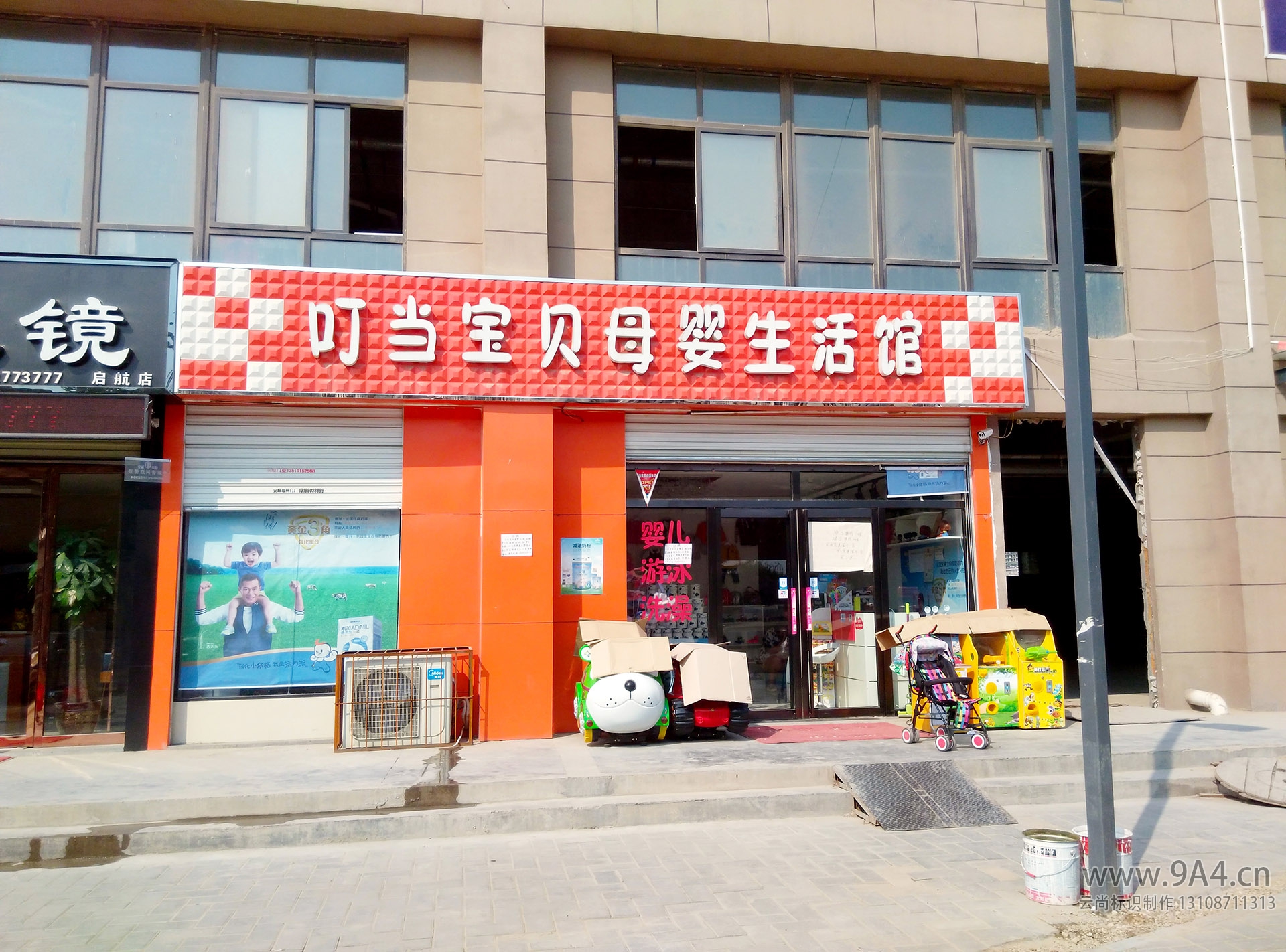 三維扣板門(mén)頭廣告牌