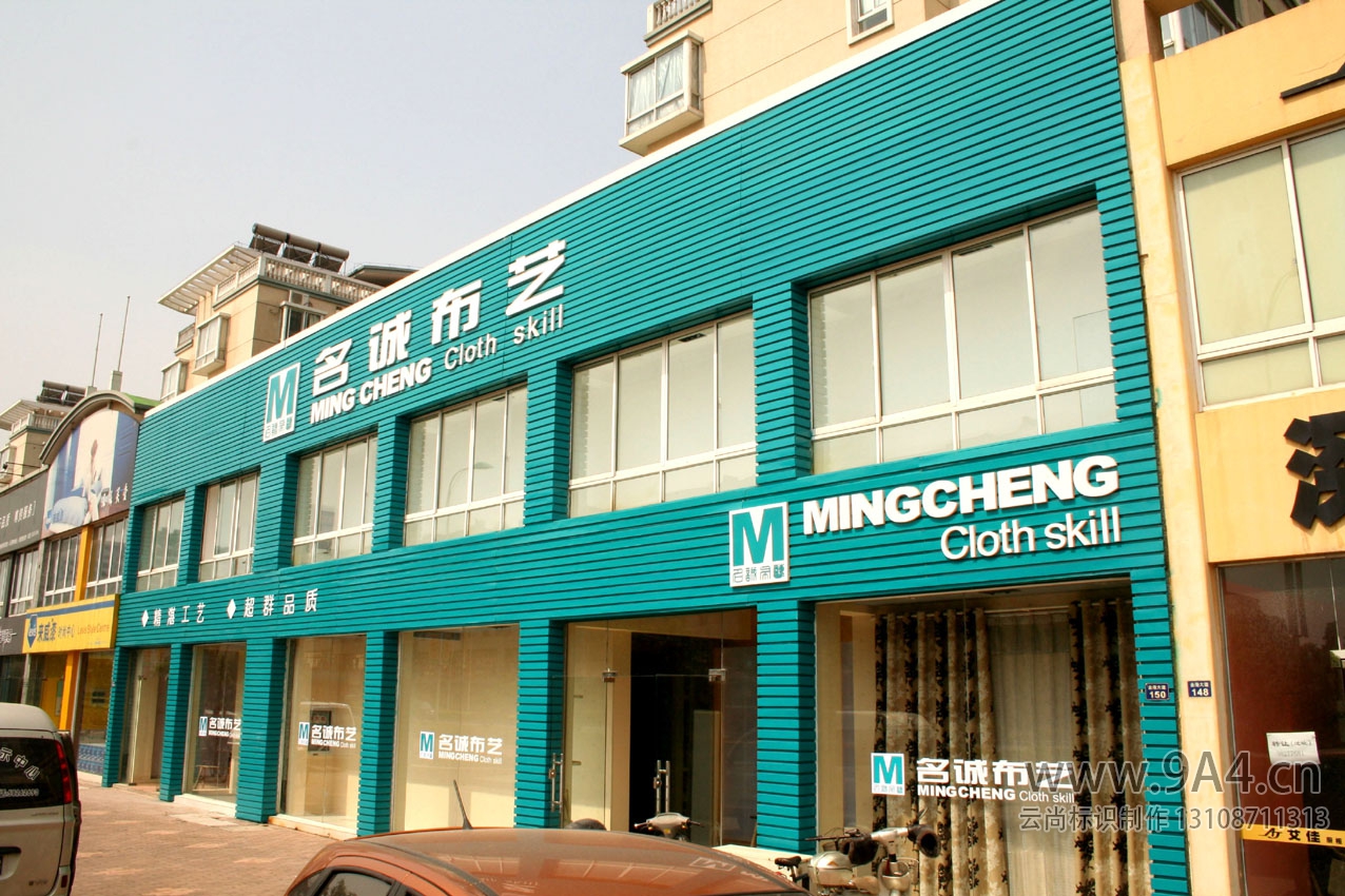 彩鋼扣板門(mén)頭廣告牌
