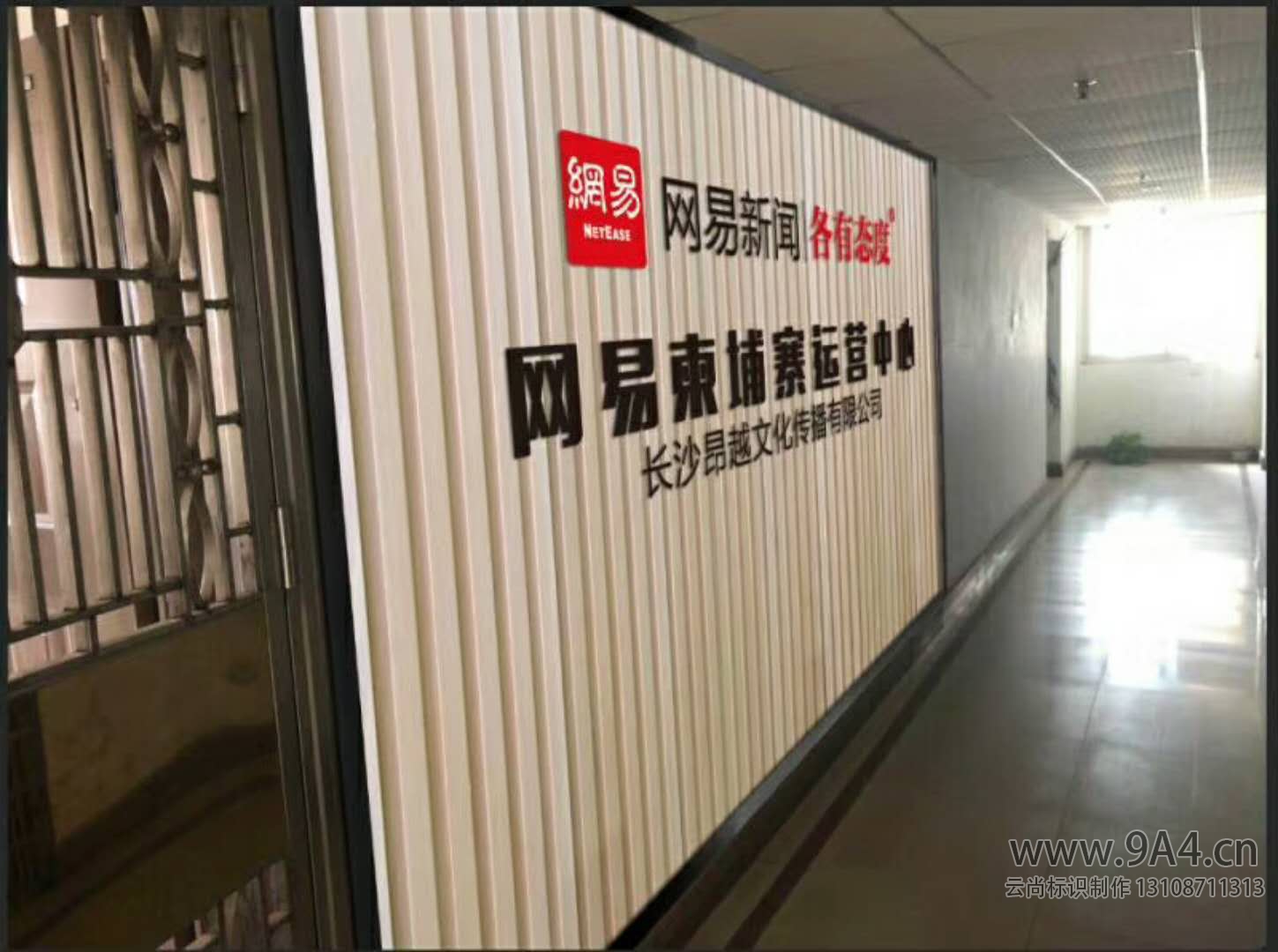 生態(tài)木門(mén)頭廣告牌