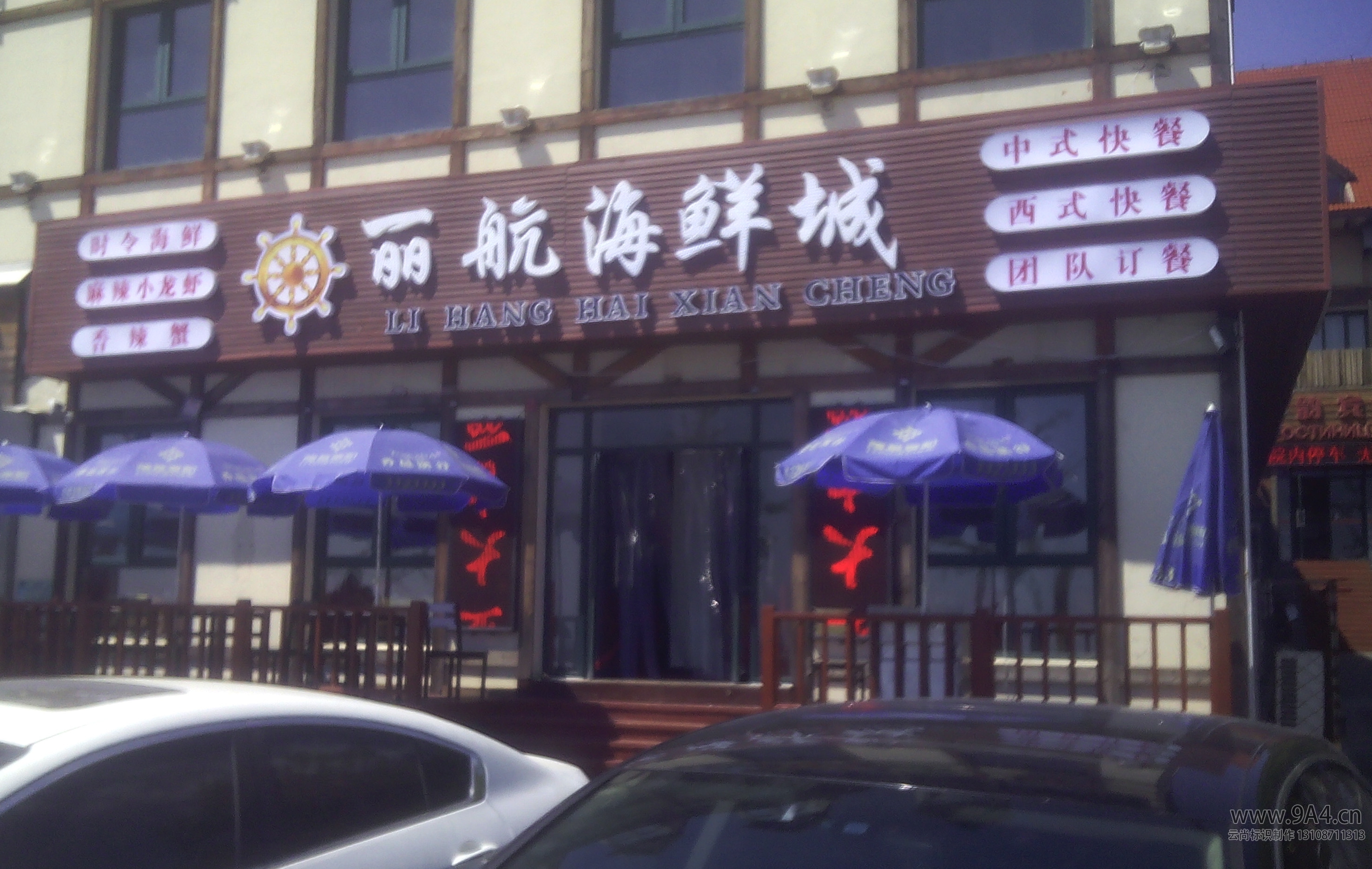 生態(tài)木門(mén)頭廣告牌