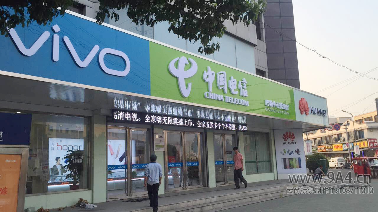 烤漆玻璃門(mén)頭廣告牌