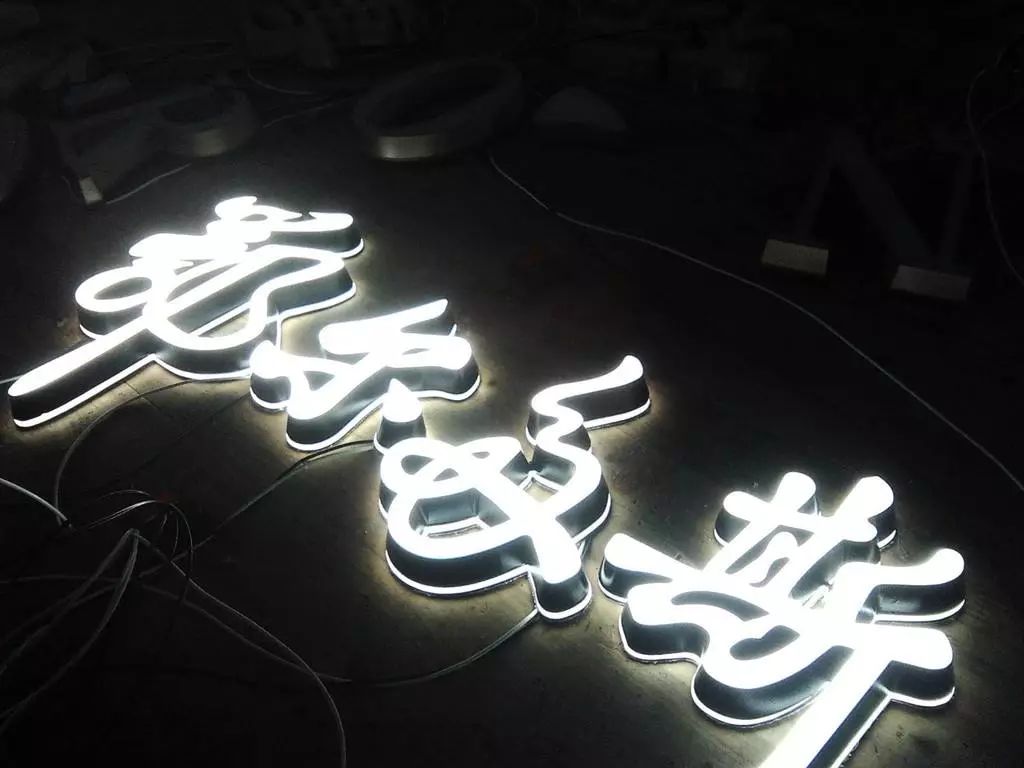 亞克力板字體圖片_外露發(fā)光字體和亞克力子體那種比較好_亞克力燈箱板價格