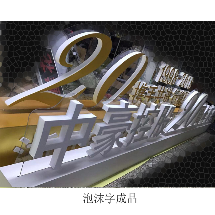 亞克力字體價(jià)格_亞克力字體樣式_亞克力字字體