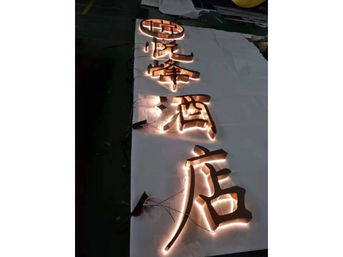 樓體金屬字多少錢(qián),樓體發(fā)光字