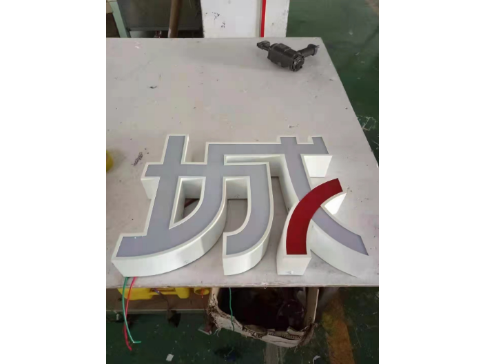 樓體金屬字多少錢(qián),樓體發(fā)光字