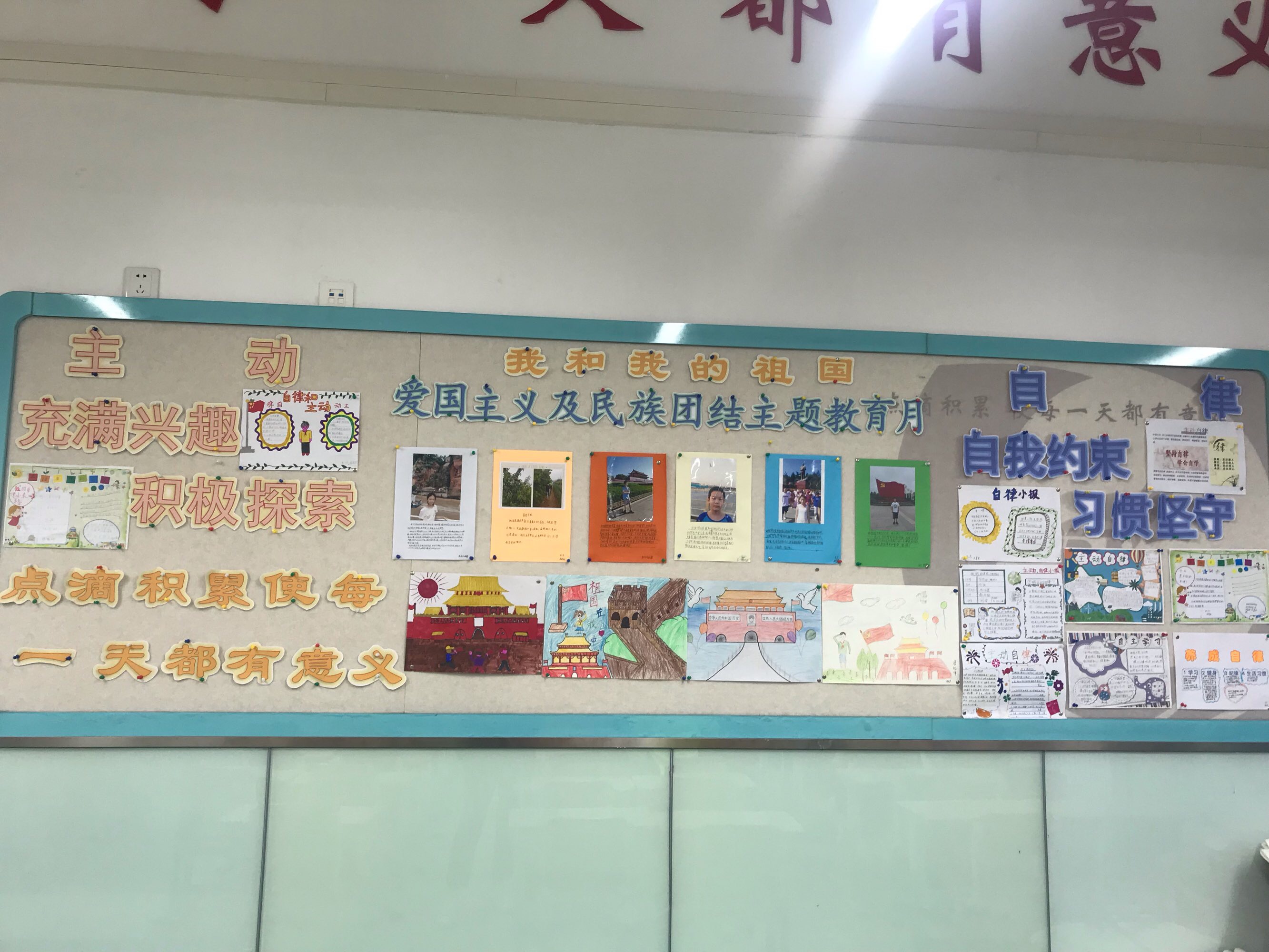 布置班級(jí)墻面的圖畫(huà)_優(yōu)秀班級(jí)文化墻布置圖片大全_布置班級(jí)的圖片大全