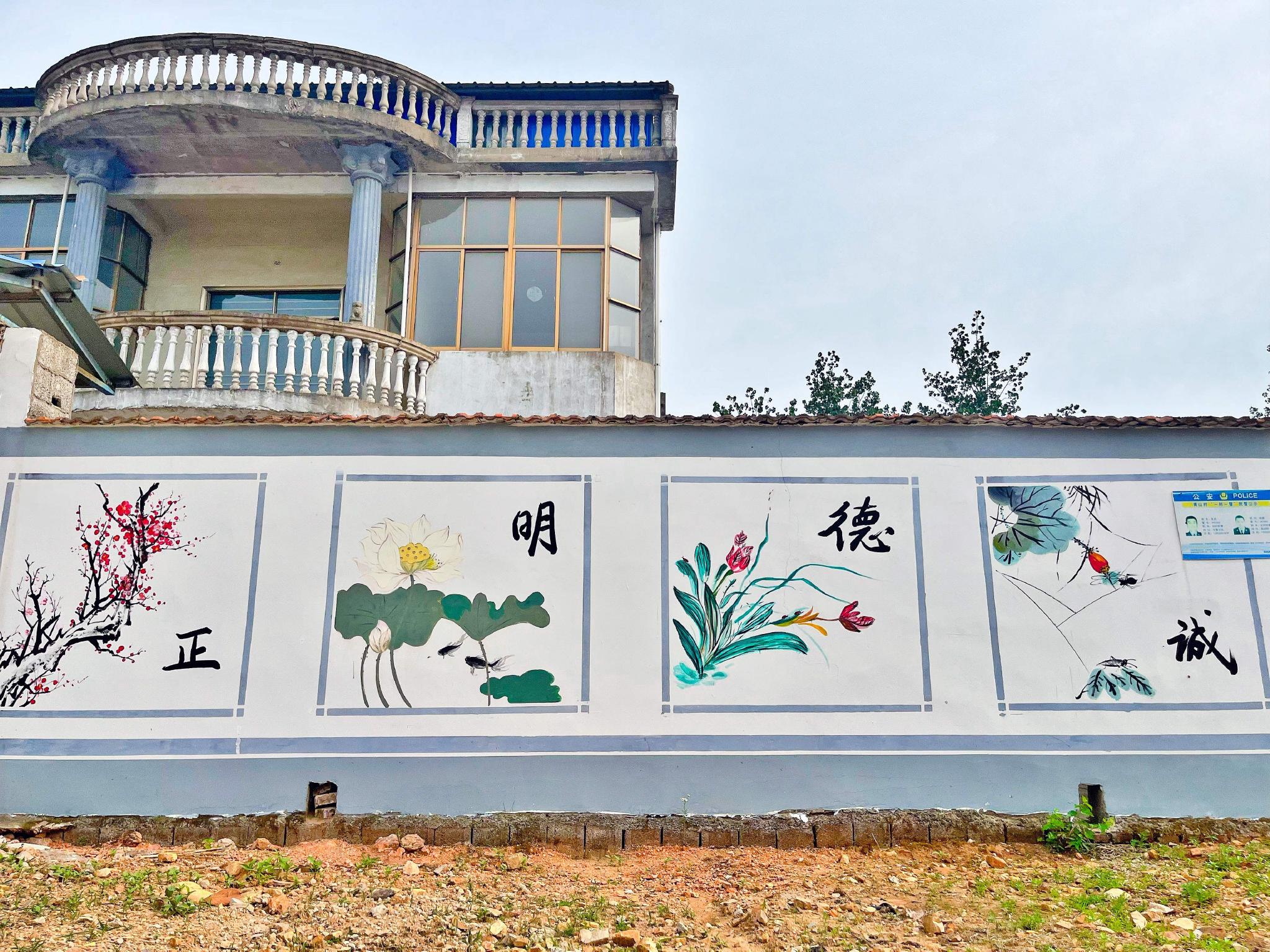 青山村文化弘揚傳統(tǒng)美德 ?朱蔡銀攝