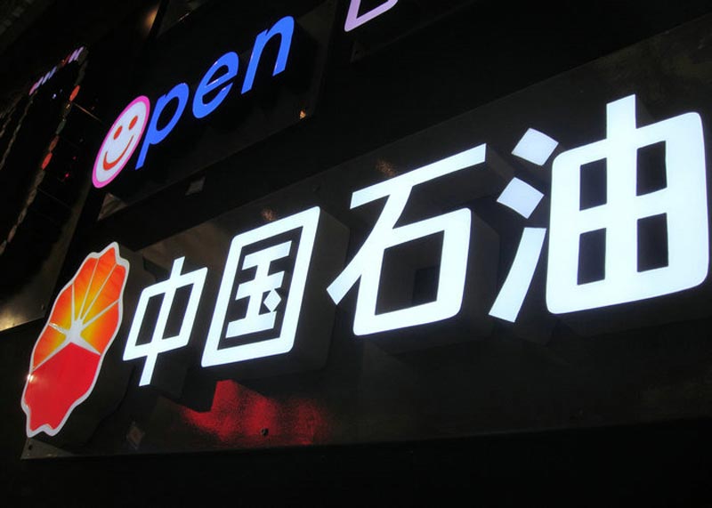 樹(shù)脂發(fā)光字