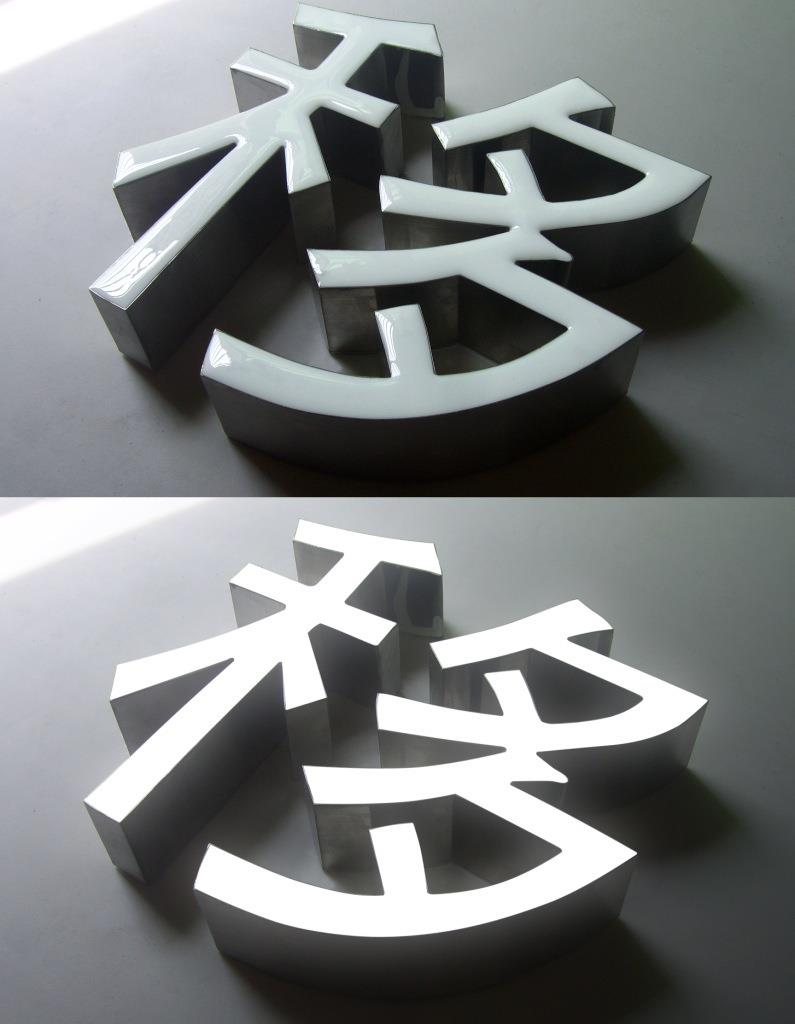 樹(shù)脂字和亞克力字_亞克力字和樹(shù)脂字有什么區(qū)別_亞克力樹(shù)脂是什么材料