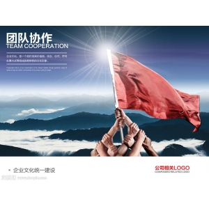 凝聚力標語 八個字 有凝聚力的企業口號