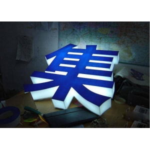 亞克力發光字能重復用嗎 關于亞克力發光字的一些小秘密，一般人我不告訴他，拓源大揭