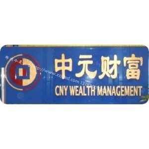 亞克力發(fā)光燈牌 4個方面的亞克力發(fā)光字相關(guān)知識點(diǎn)說明