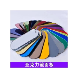 亞克力定制一般多少錢 亞克力鏡片是什么材料？亞克力材料怎么算價(jià)格？亞克力鏡子照人